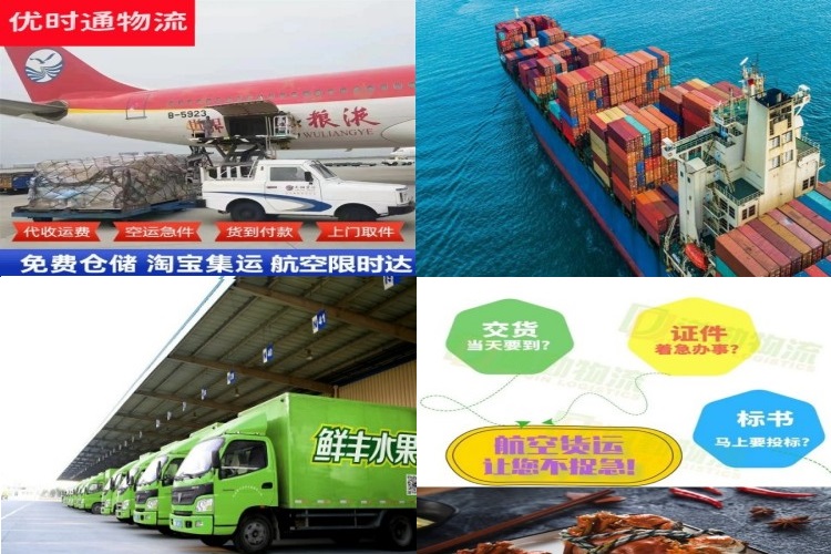 丹凤到北京航空货运公司-丹凤到北京物流专线