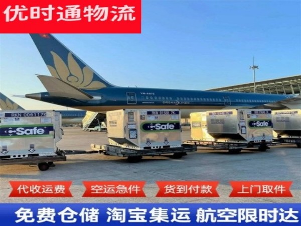 丹凤到北京空运加急专线